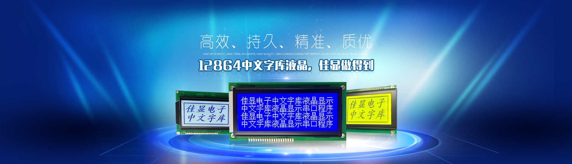 lcm中文字庫(kù)液晶