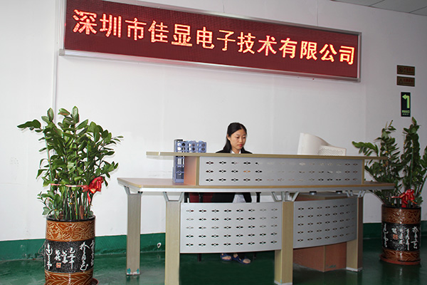 LCD液晶屏廠家_公司相冊_公司前臺(tái)