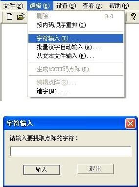 LCD19264中文字庫液晶屏生成字庫教程